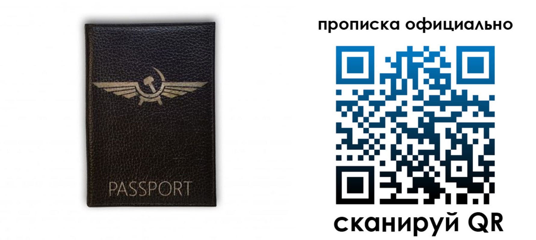 временная прописка в Нурлате