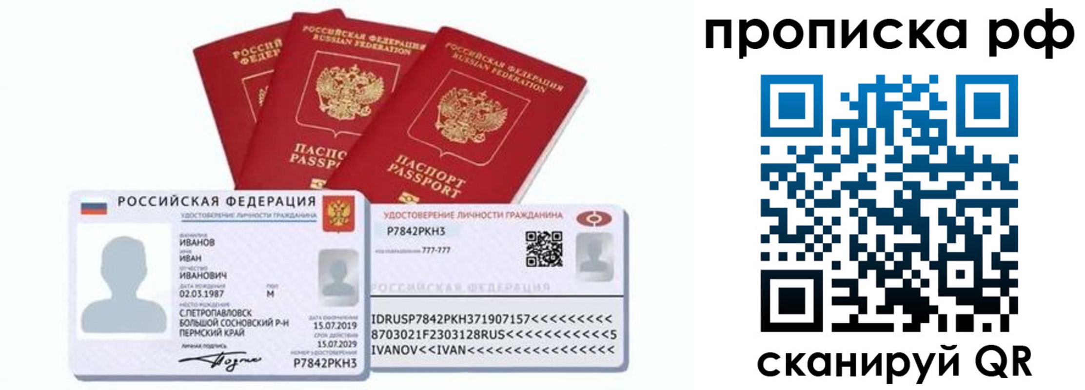 временная регистрация собственник в Нурлате