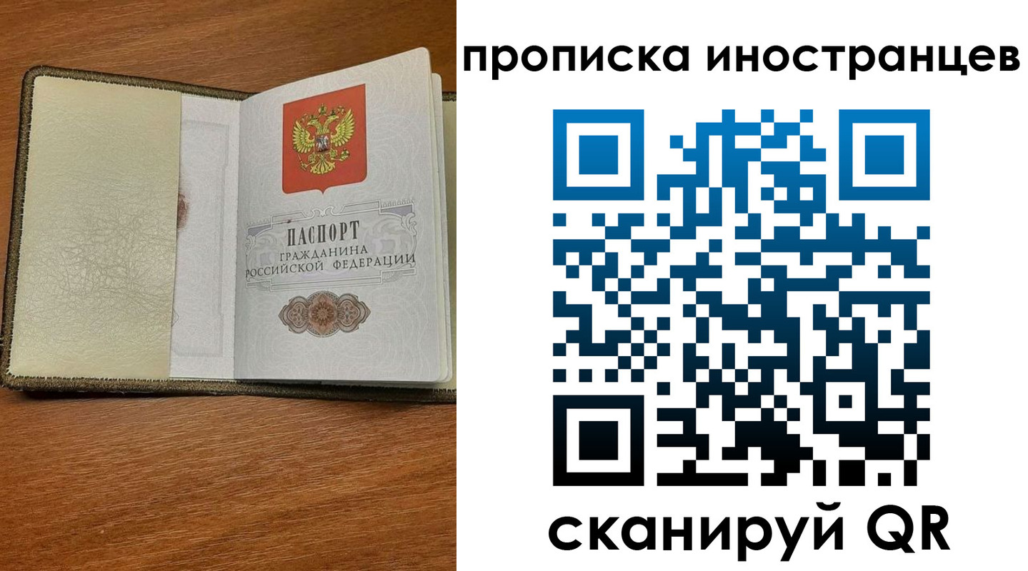 временная регистрация в Нурлате